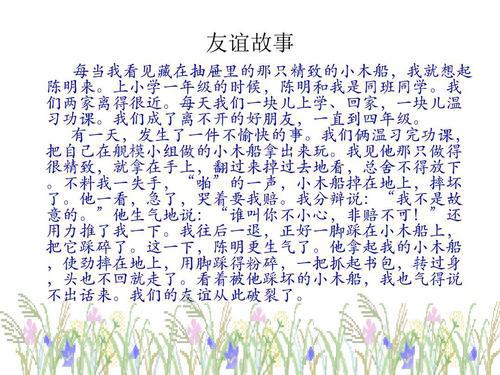 人生的指明灯 读《大卫科波菲尔》有感500字