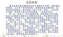 人生的指明灯 读《大卫科波菲尔》有感500字