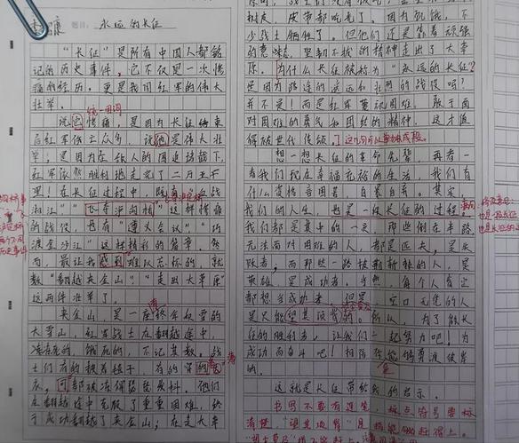 长韶之旅有感 游记有感作文1800字