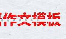 陕西专升本英语作文模板