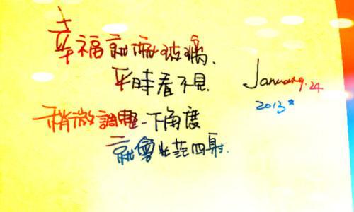 收藏幸福_550字