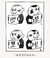 20年高考漫画类感悟类哲理类作文辅导 1