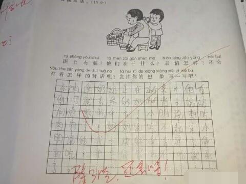 我当小老师 暑假叙事作文300字