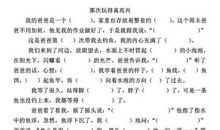 原创 三年级优秀作文范文《那次玩得真高兴》