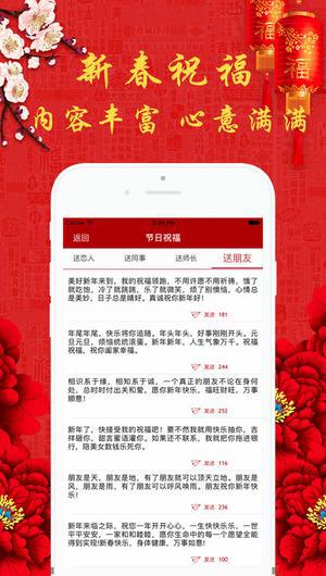 春节温馨的祝福短信