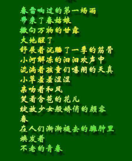 关于春天的好词、好句_500字