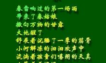 关于春天的好词、好句_500字