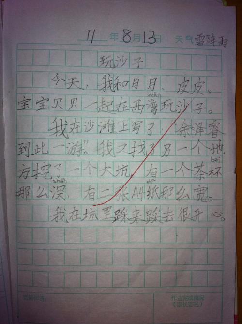 忙碌 高中生假期日记900字