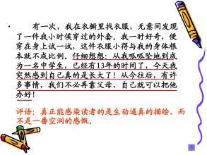 成长，就是与困境周旋-关于成长的作文2000字