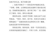 我让妈妈露笑脸 妈妈笑了作文400字