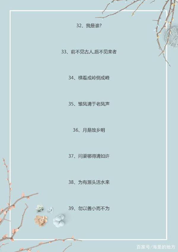 语文老师惊赞:这100例优秀的作文标题,很值得借鉴! 4
