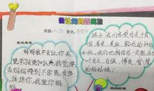 我让妈妈露笑脸 我给妈妈的惊喜作文300字