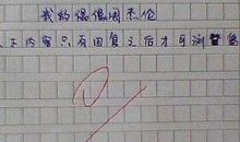 胆小的同桌 四年级我的同桌作文300字