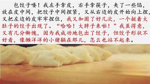 【同步作文】六年级第一单元作文：《家乡的风俗》 46