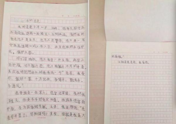 原创 “你是我最大的骄傲”，9岁女儿写作文为抗“疫”一线老爸加油！ 4