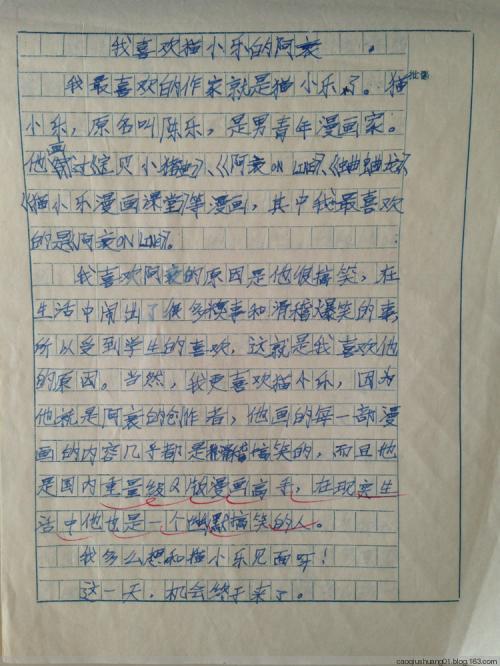 下雨的时候 五年级优秀故事作文800字