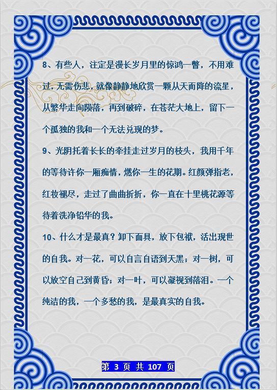 中小学作文素材摘抄,让孩子“贴”墙背,作文“出口成章”! 2