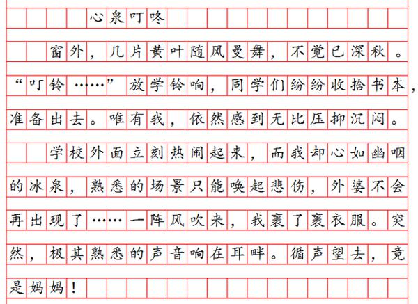 初中语文,母爱普通不寻常,这样作文可打破俗套,营构如诗的意境 3