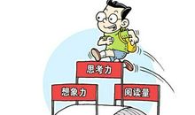 2020高考热点作文素材精选