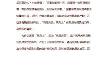 另一个视角 众志成城战疫情作文1200字