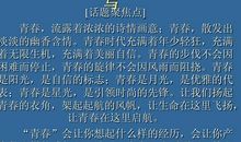 青春赞歌 以青春为话题的作文800字