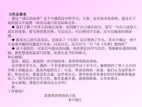 教育 家庭教育故事作文400字