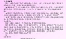 教育 家庭教育故事作文400字