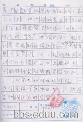 好快乐 快乐的一天500字作文