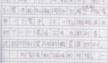 好快乐 快乐的一天500字作文