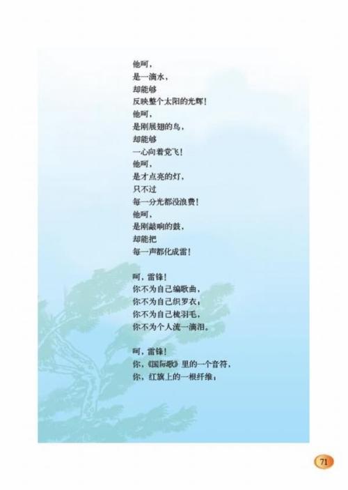 一滴水 如果我是一滴水诗歌作文600字