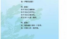 一滴水 如果我是一滴水诗歌作文600字