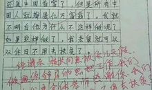 小学生剽悍作文，老师看了也表示自叹不如，网友：优秀人才！