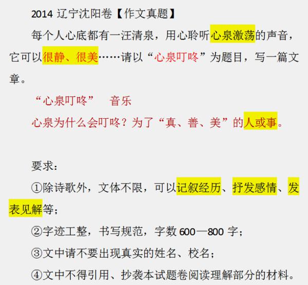 初中语文,母爱普通不寻常,这样作文可打破俗套,营构如诗的意境 2