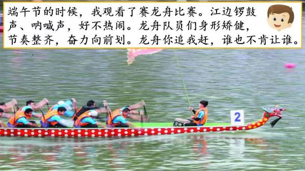 【同步作文】六年级第一单元作文：《家乡的风俗》 41