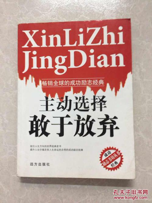理性选择敢于放弃英语演讲稿_1500字