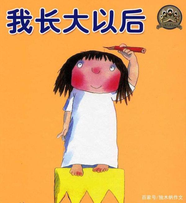 三年级作文:成长的事情