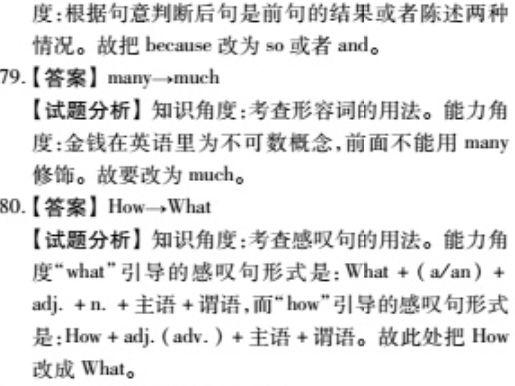 河北衡水金卷英语作文试题及范文 4