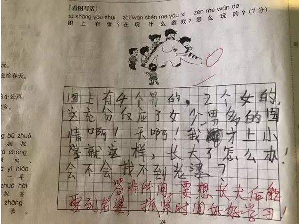 只是因为那个人-我的老师作文700字