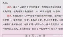 王牌英语老师：我班中考作文均分18，全靠这套万能写作技巧+句式