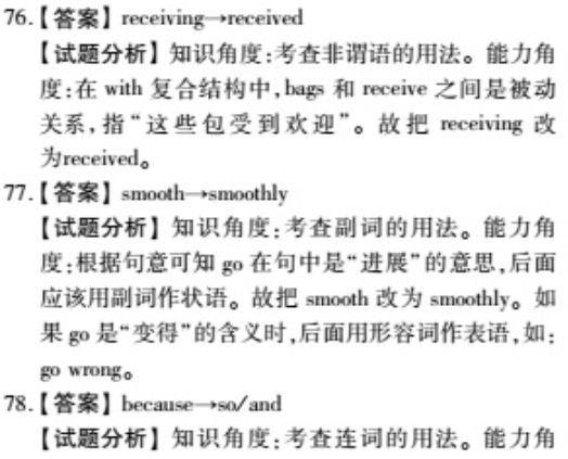 河北衡水金卷英语作文试题及范文 3