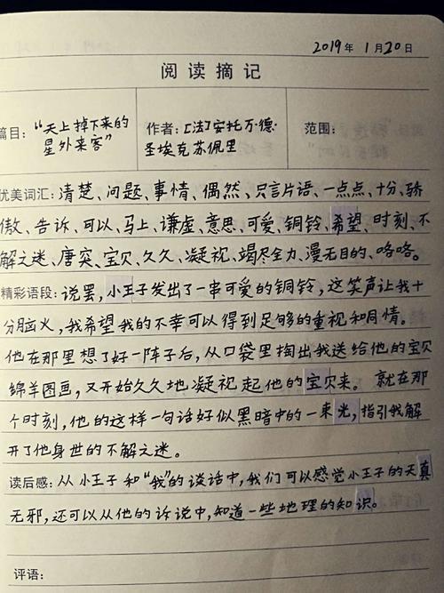 我的书香生活 我爱读书作文800字