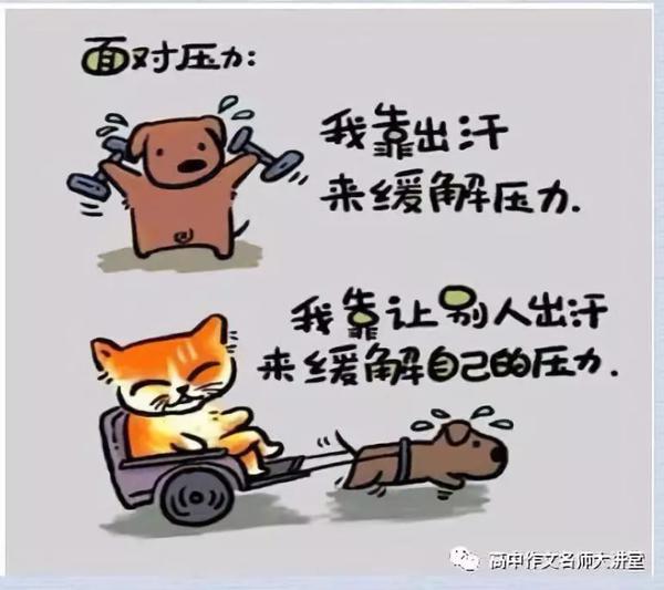 2020高考作文备考：2020年高考作文预测：苦干实干巧干，照亮人生之路（漫画作文）