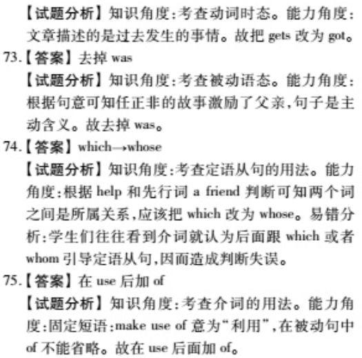 河北衡水金卷英语作文试题及范文 2