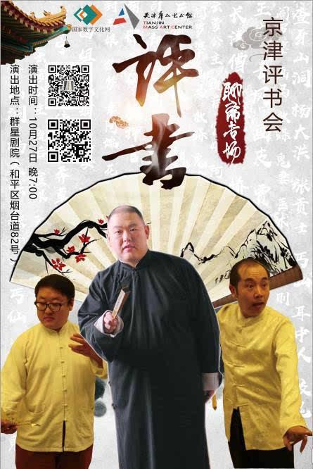 【评书】可爱的形象 榜样的力量《我是夏蛋蛋系列—千万不要得罪蚊子》读后感