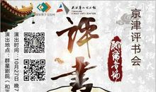 【评书】可爱的形象 榜样的力量《我是夏蛋蛋系列—千万不要得罪蚊子》读后感