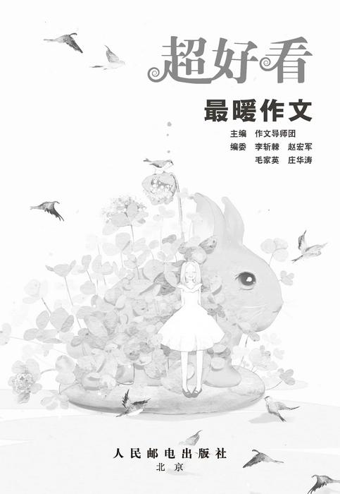 母爱如水，似水温柔暖一生-妈妈的爱作文1200字