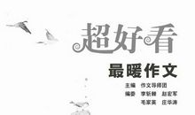 母爱如水，似水温柔暖一生-妈妈的爱作文1200字