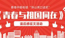 《青春与祖国同在》读后感：青年是时代发展的主力军