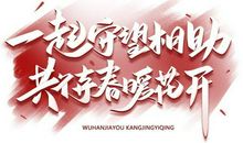 战疫彰显党的伟大-抗击疫情的作文1500字