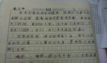 鱼塘旁的爷爷 写人的作文600字